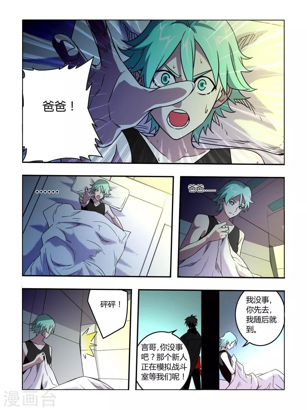 第31话