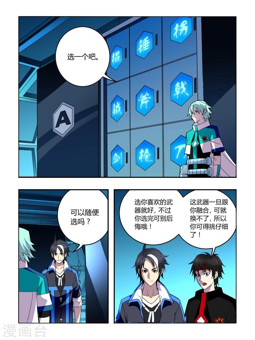 第32话