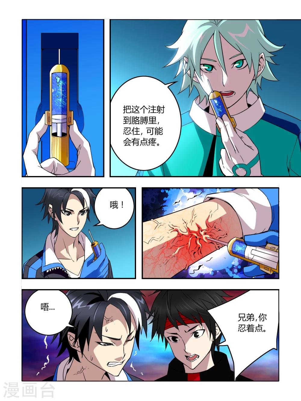第32话