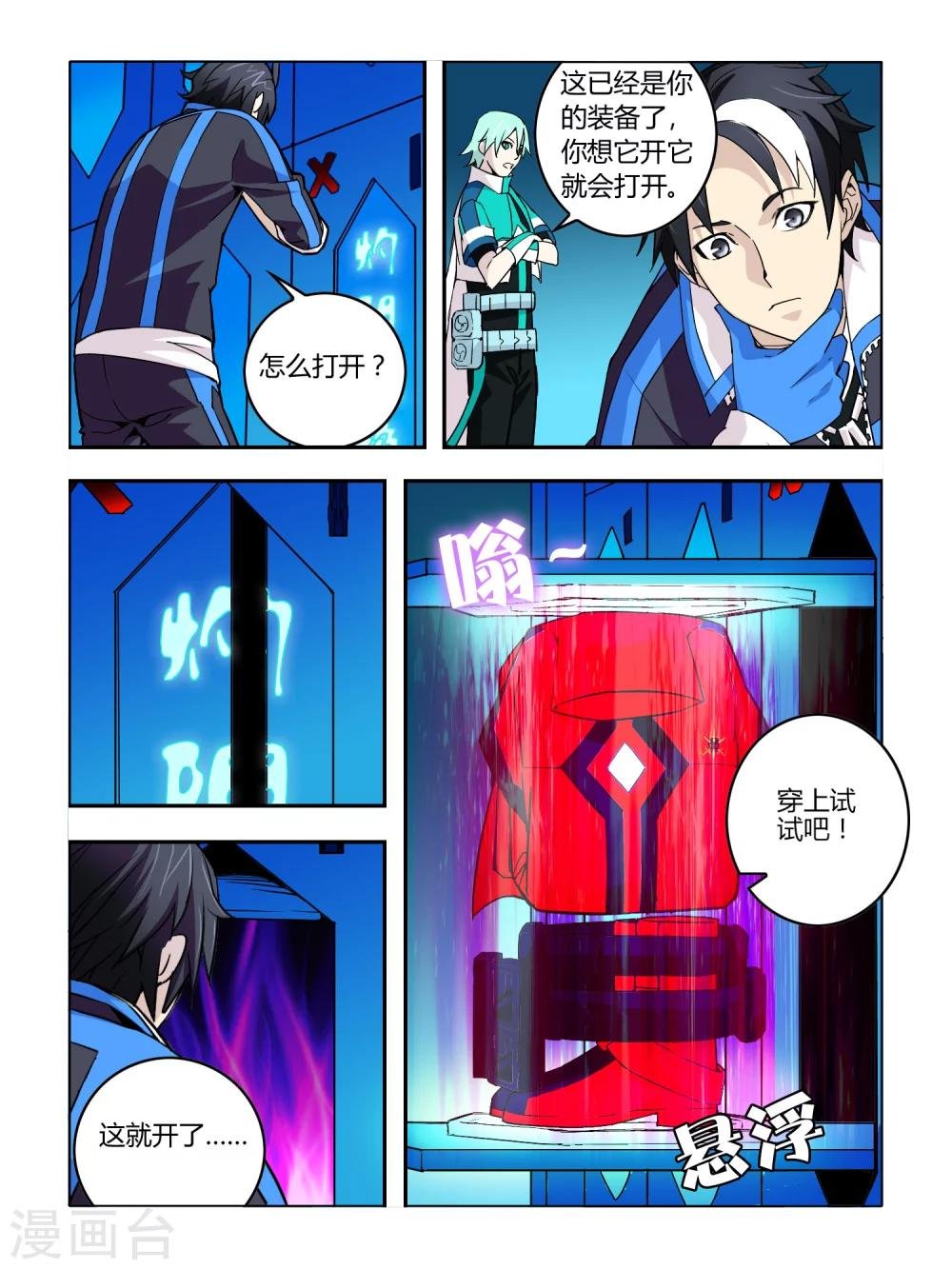 第33话