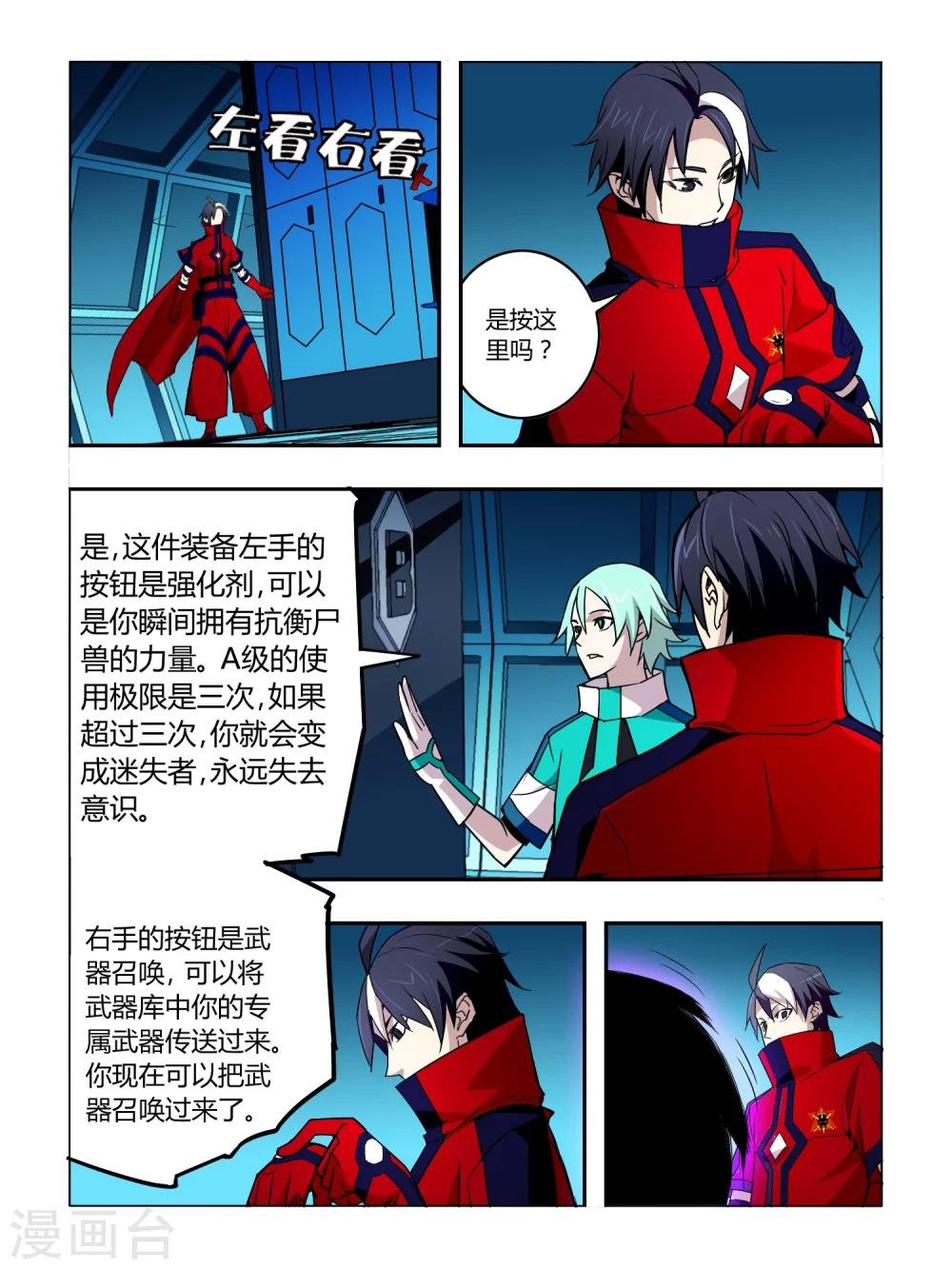 第33话