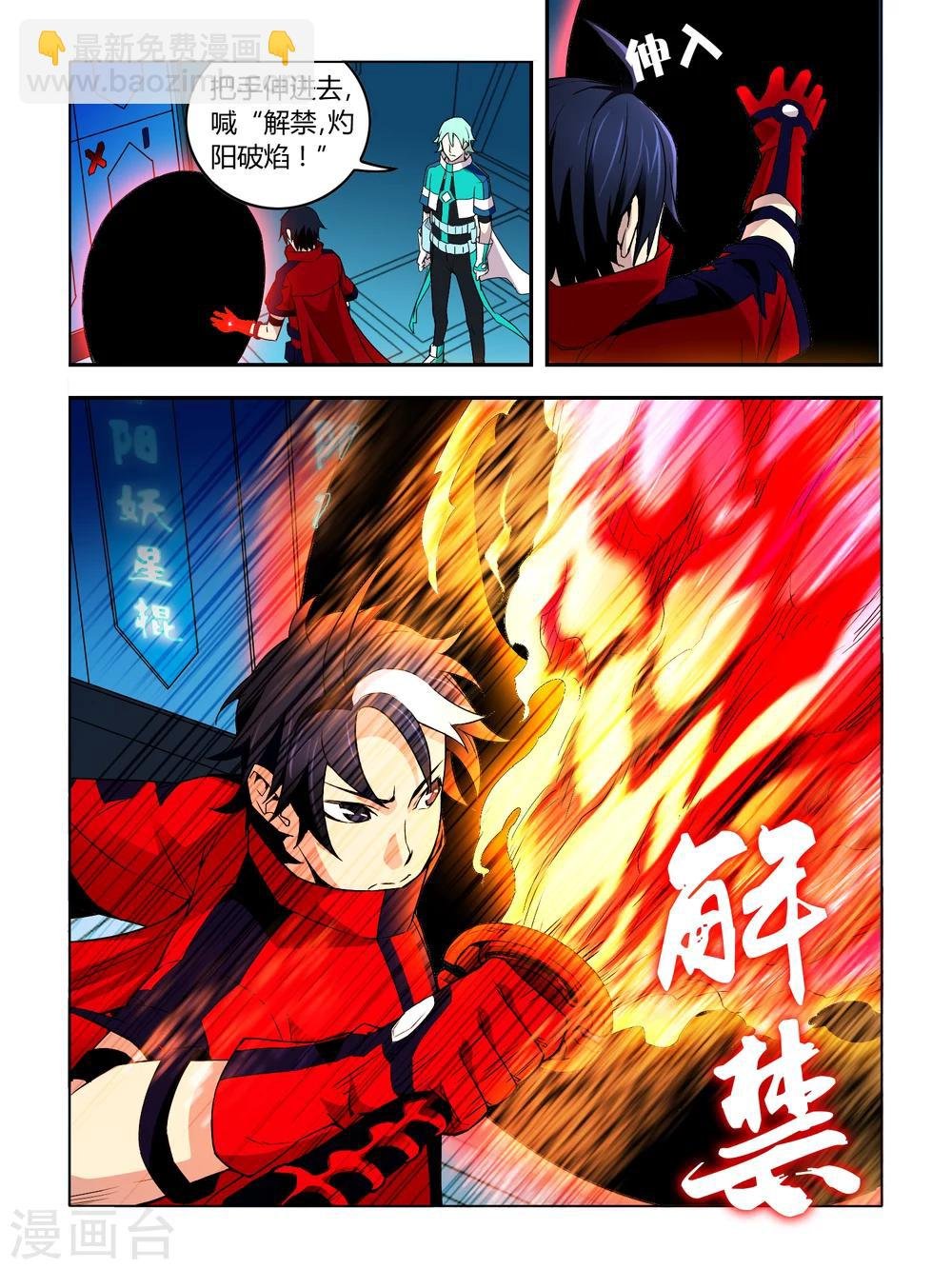 第33话