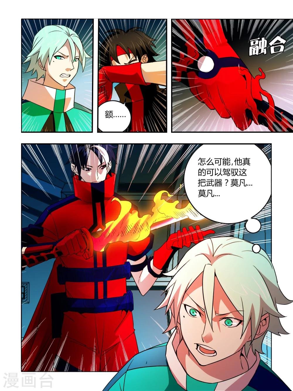 第33话