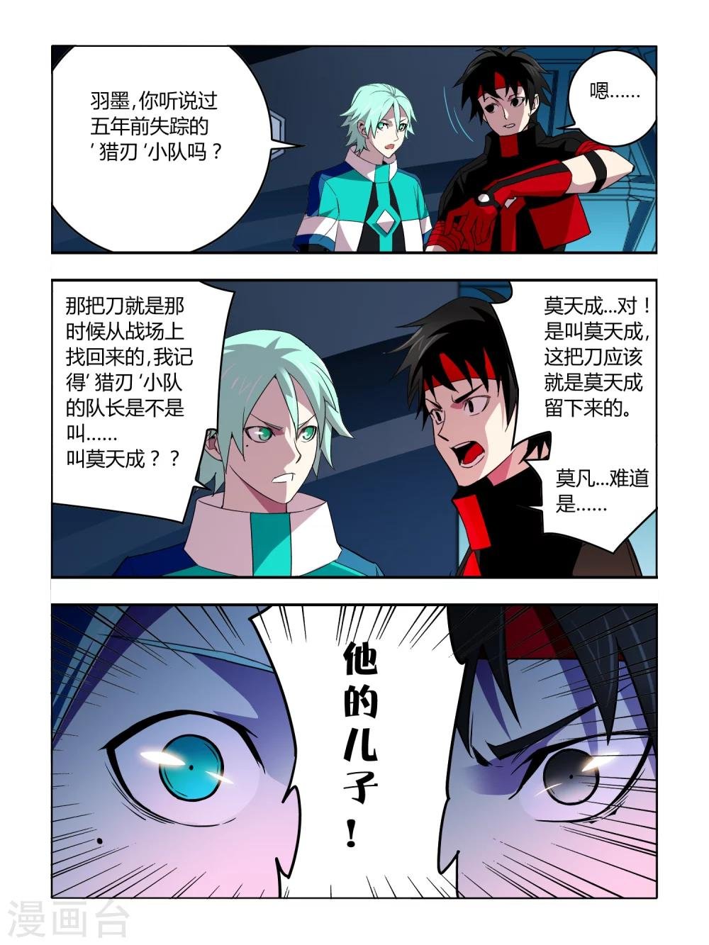 第33话