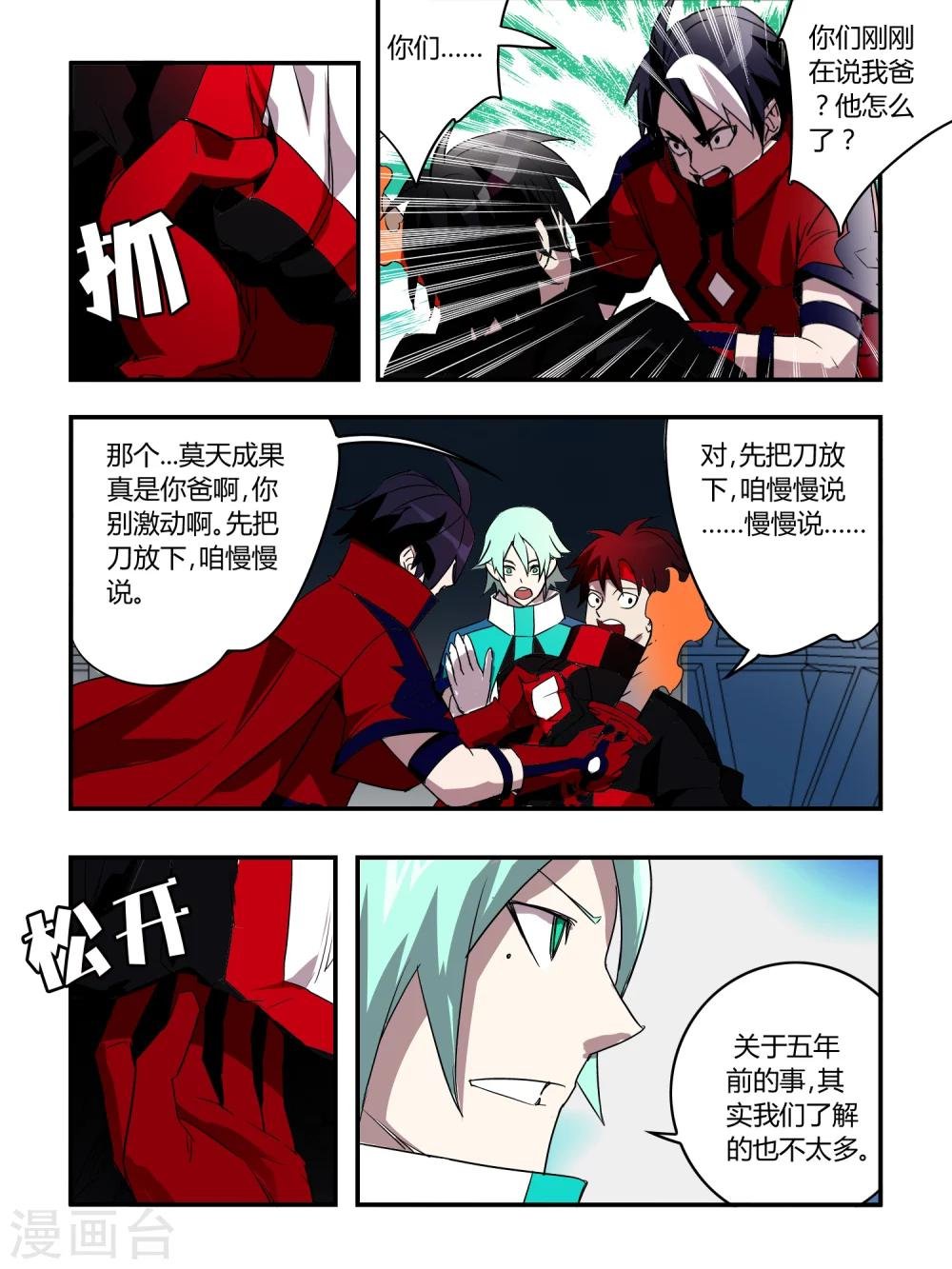 第33话