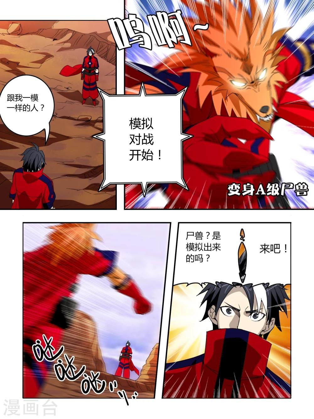 第34话