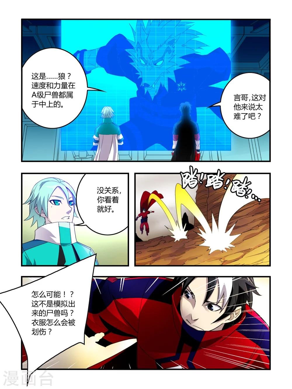 第34话