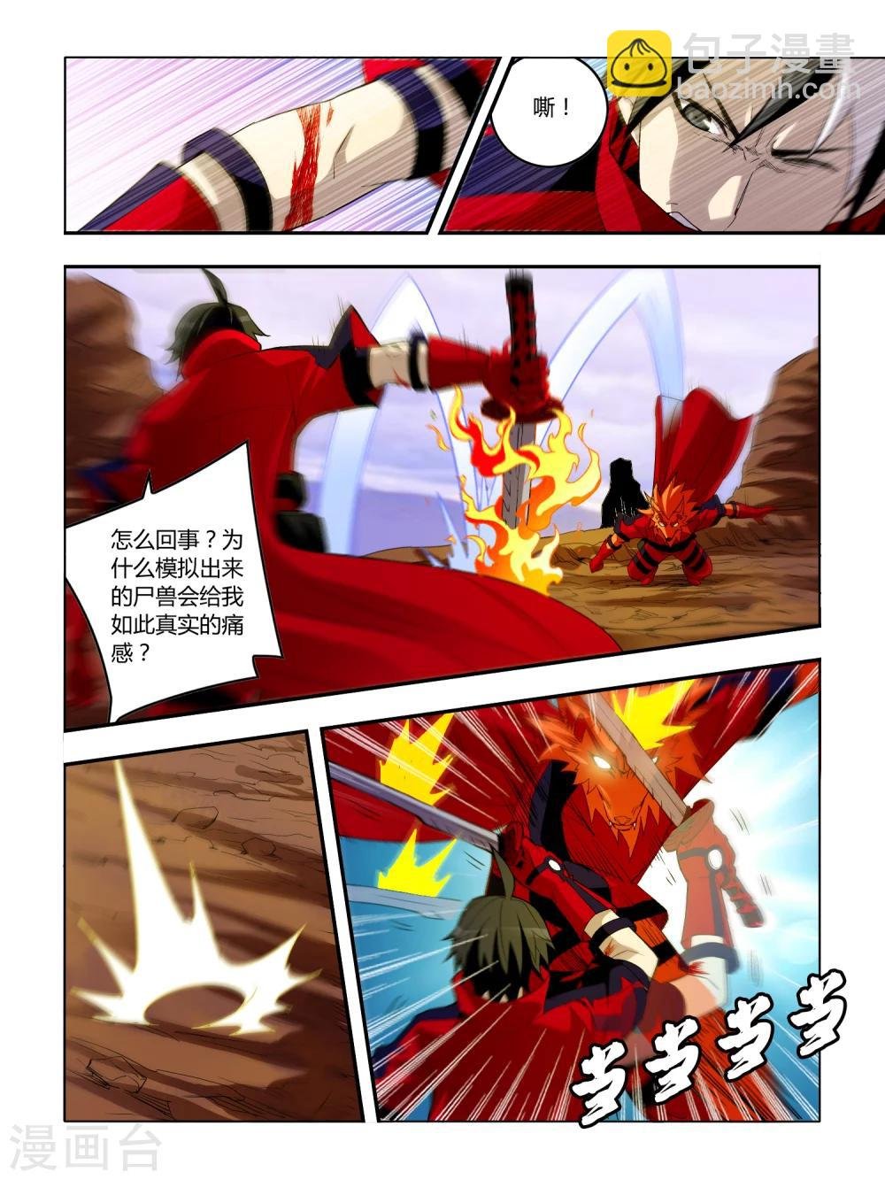 第35话