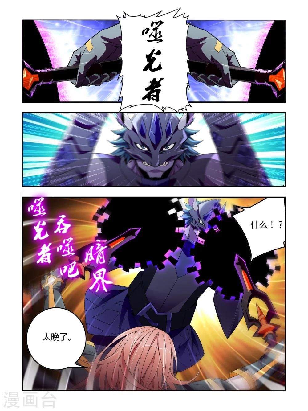 第36话