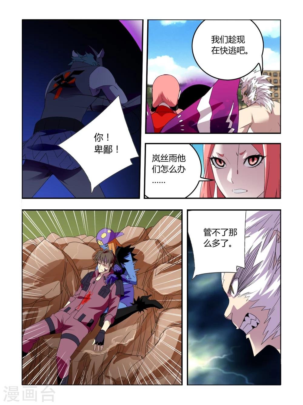 第36话