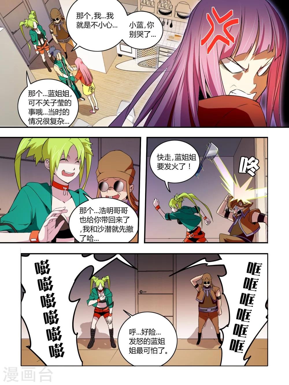 第38话