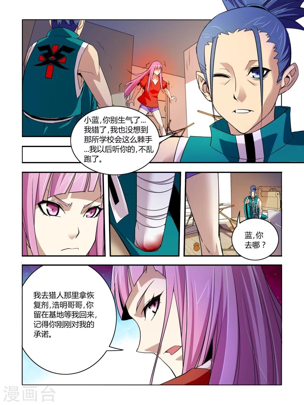 第38话