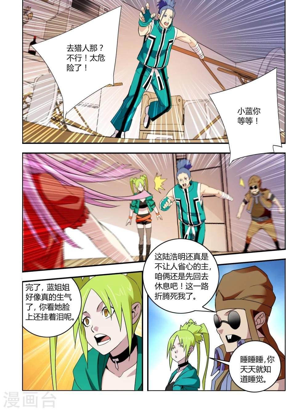 第38话
