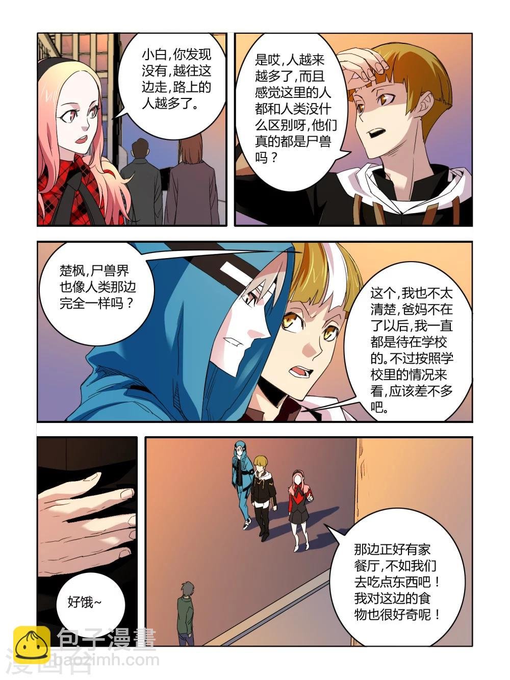 第38话