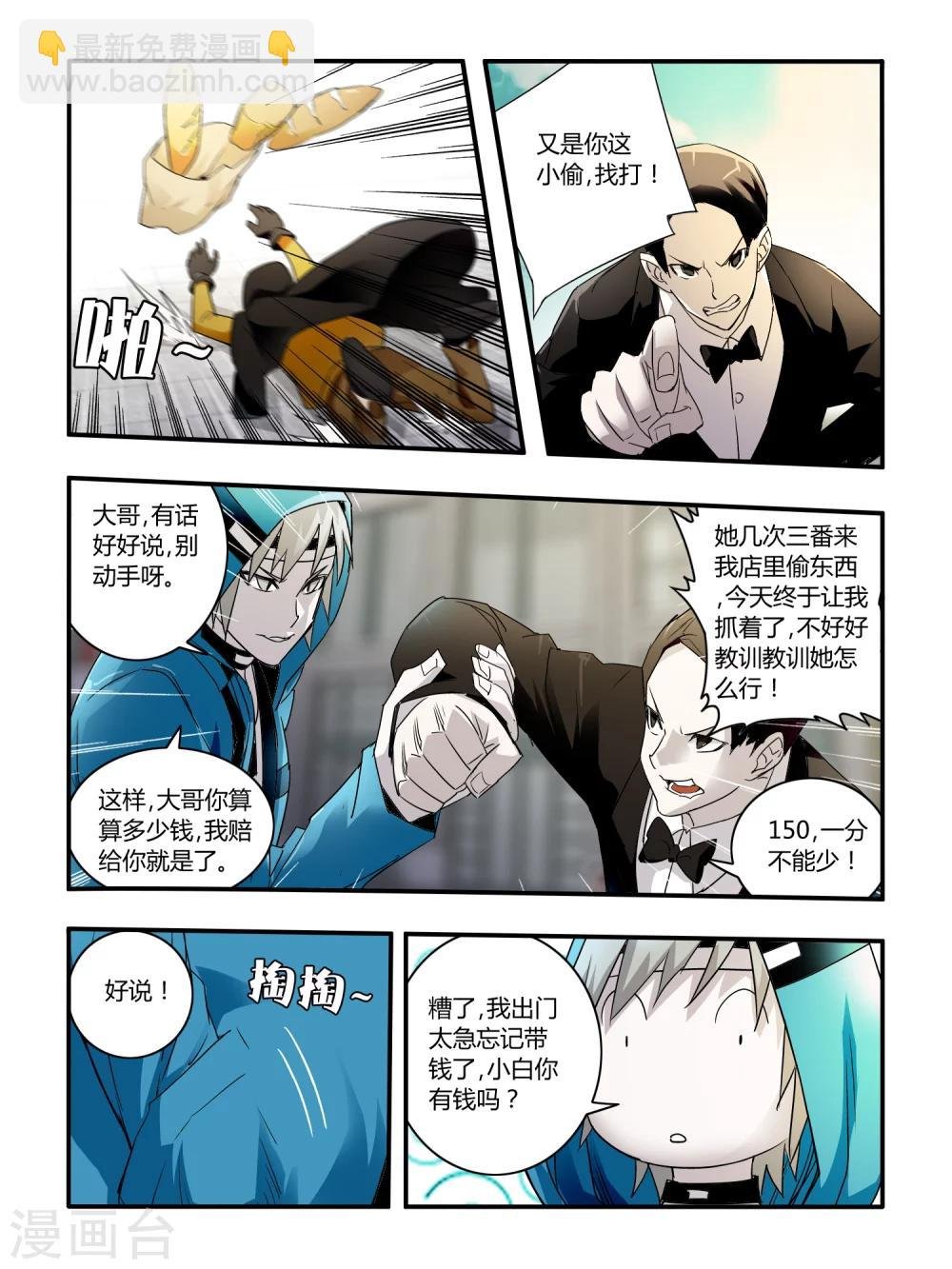 第38话