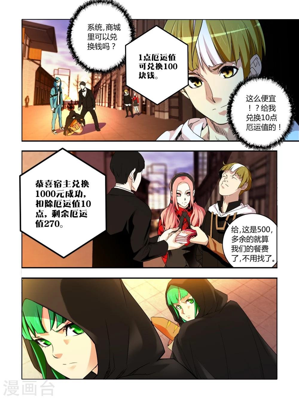 第39话