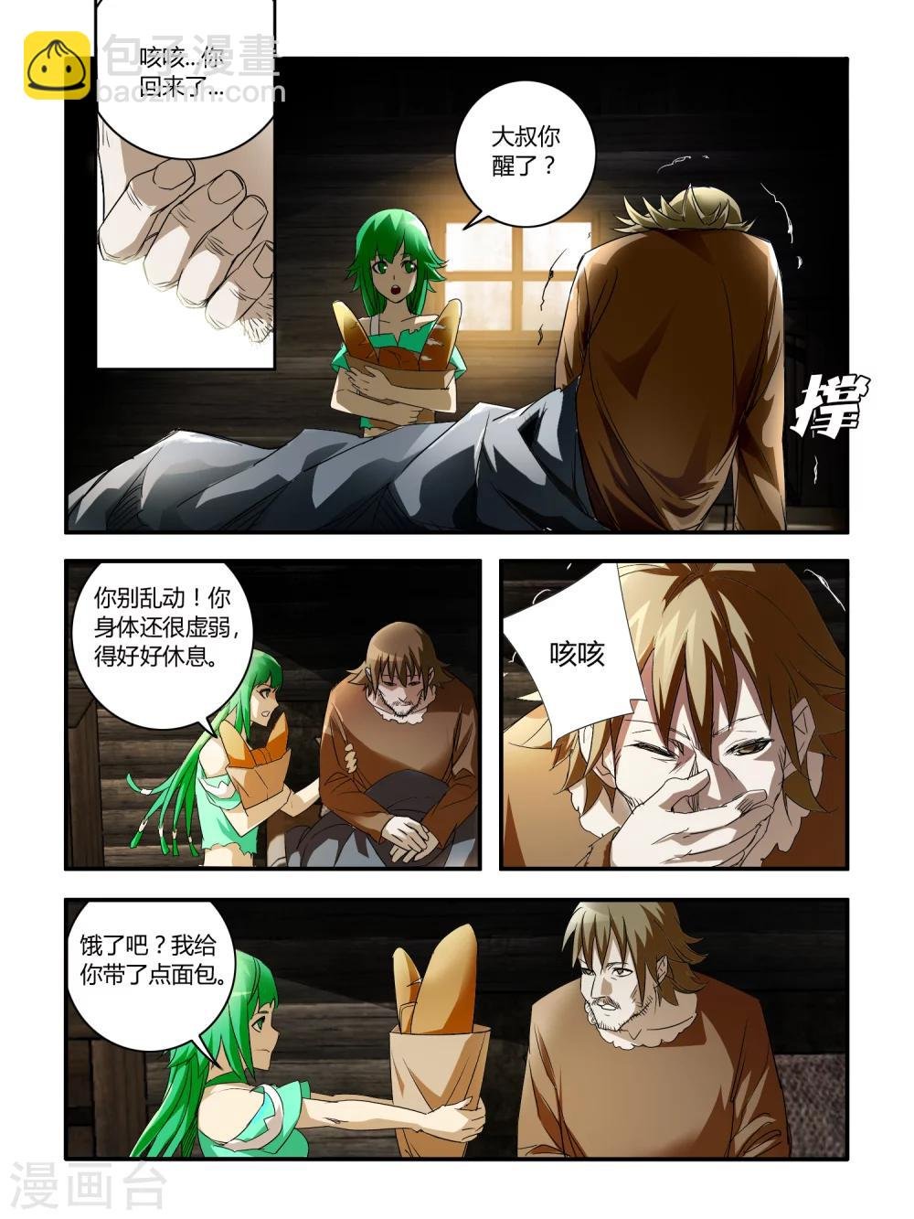 第39话