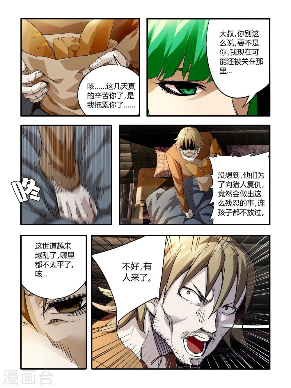 第39话