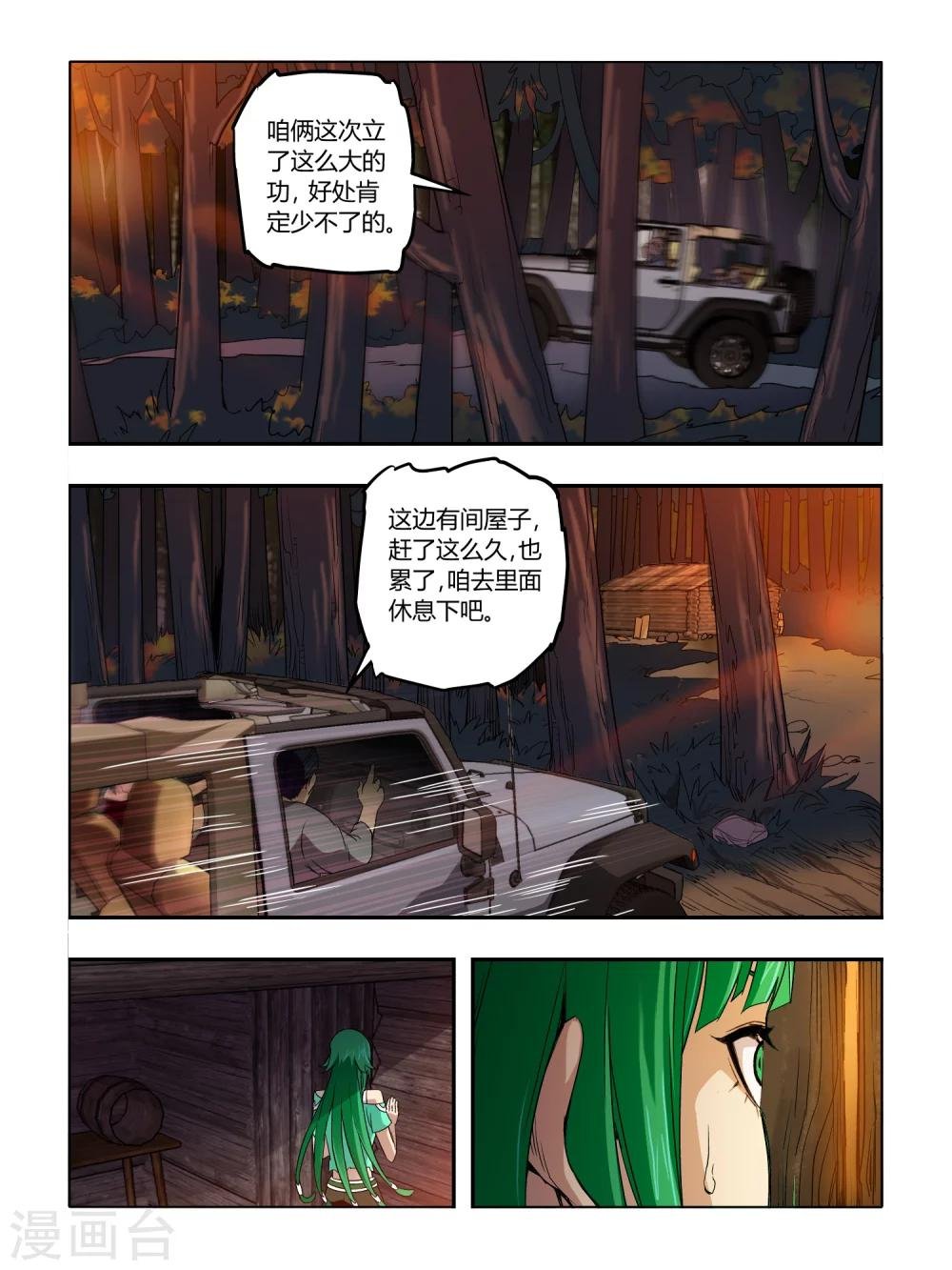 第40话