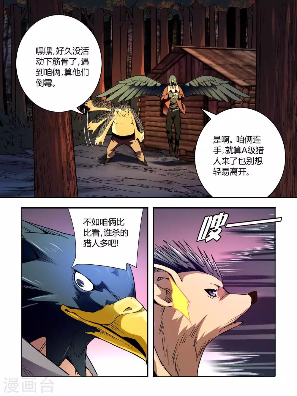 第41话