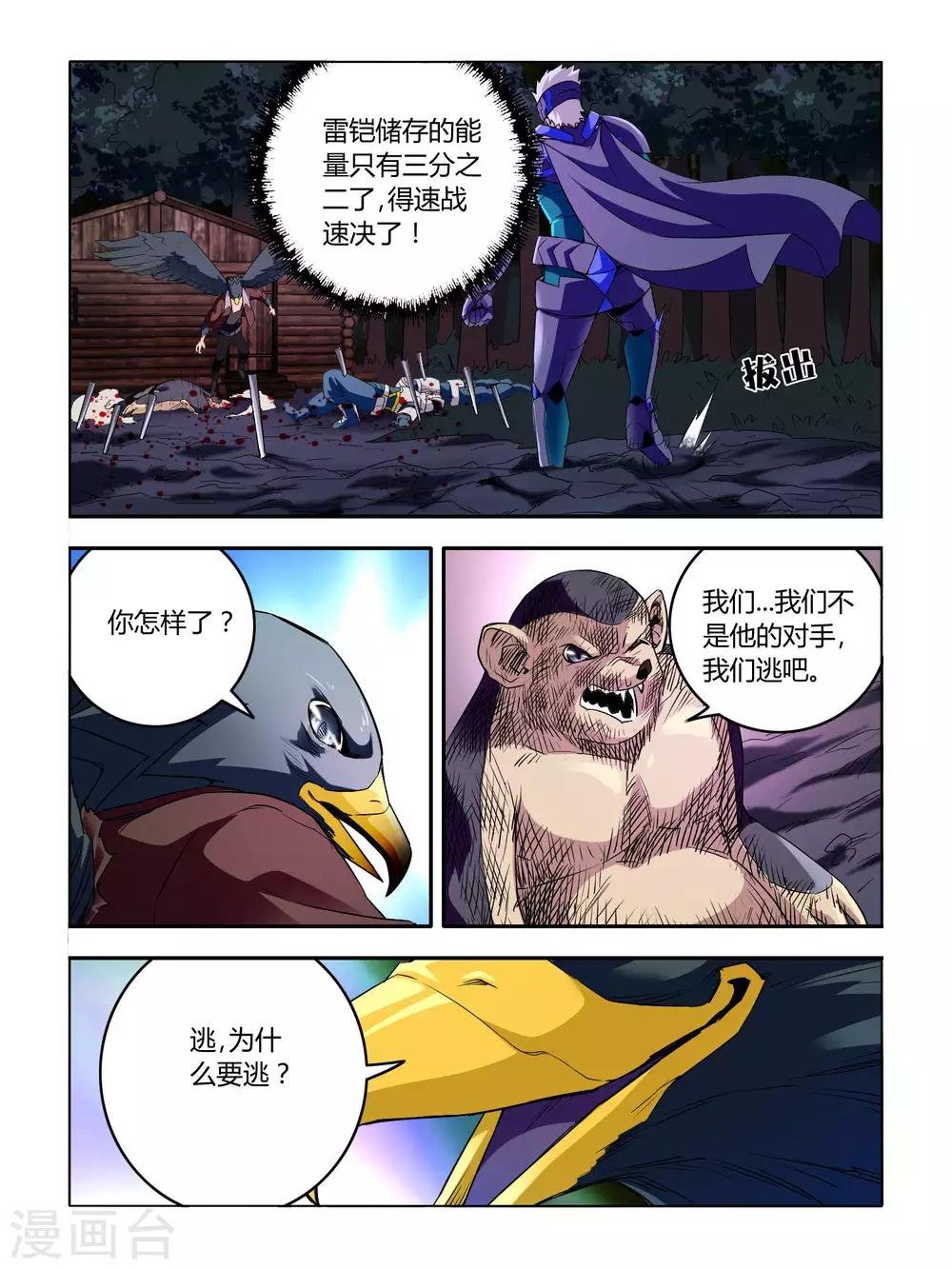 第43话