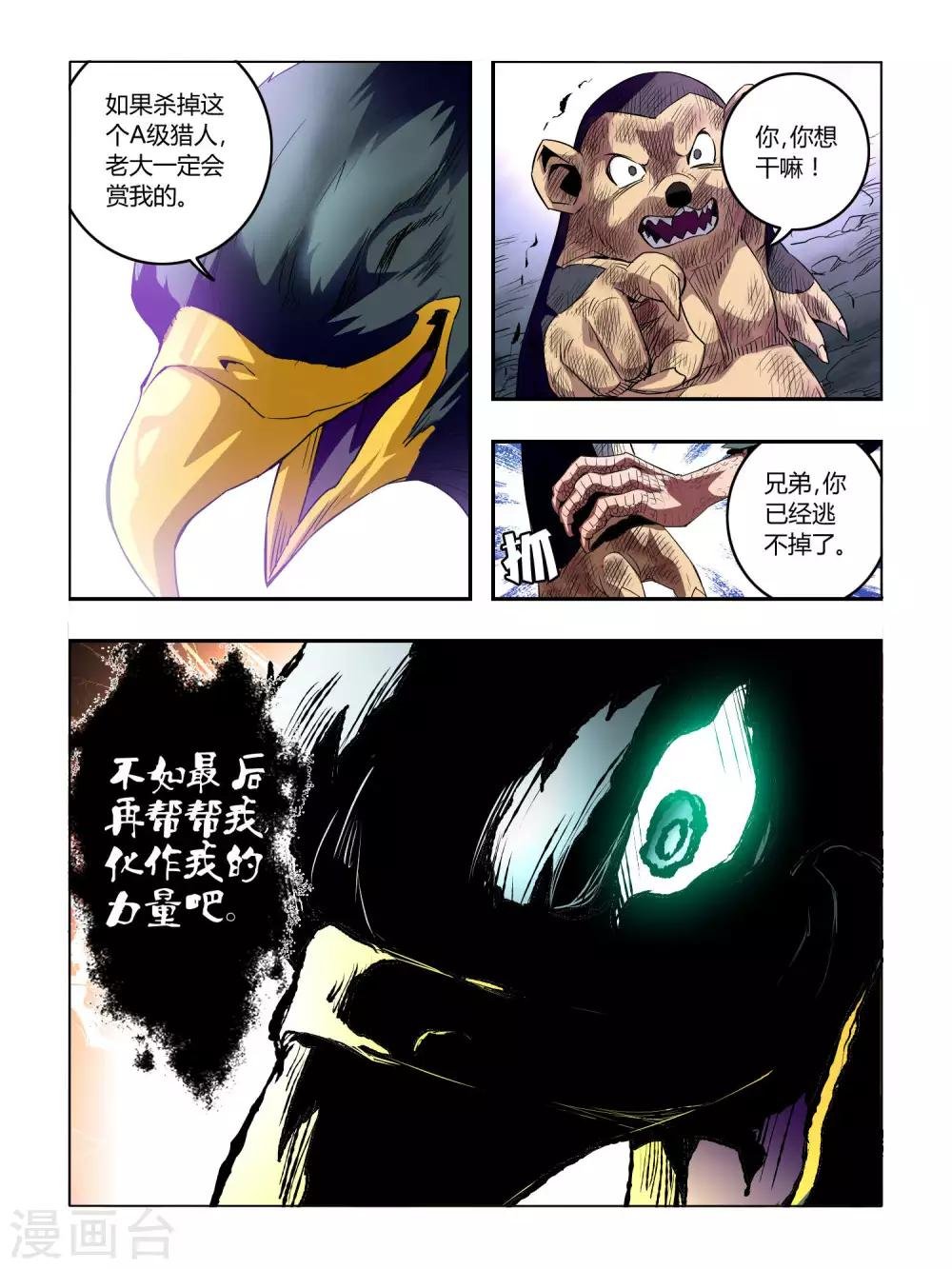 第43话