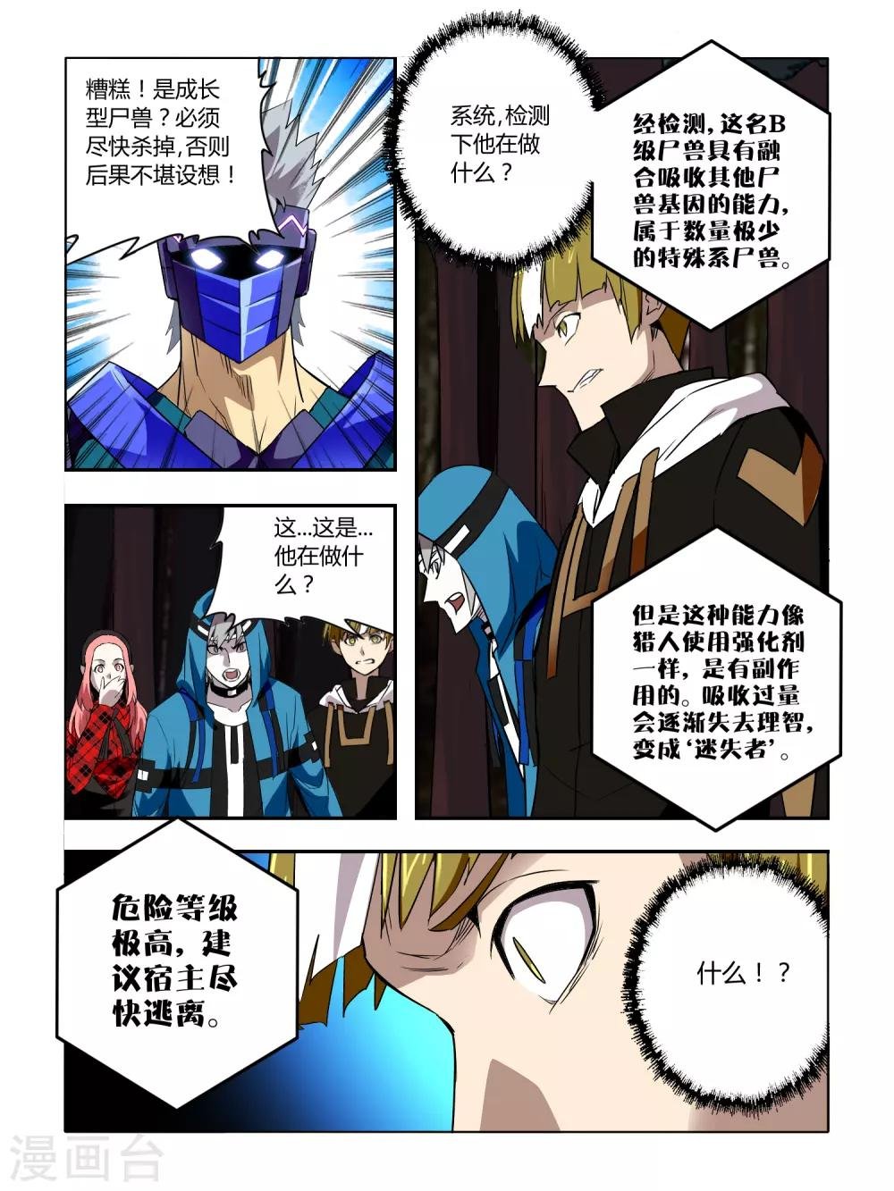 第43话