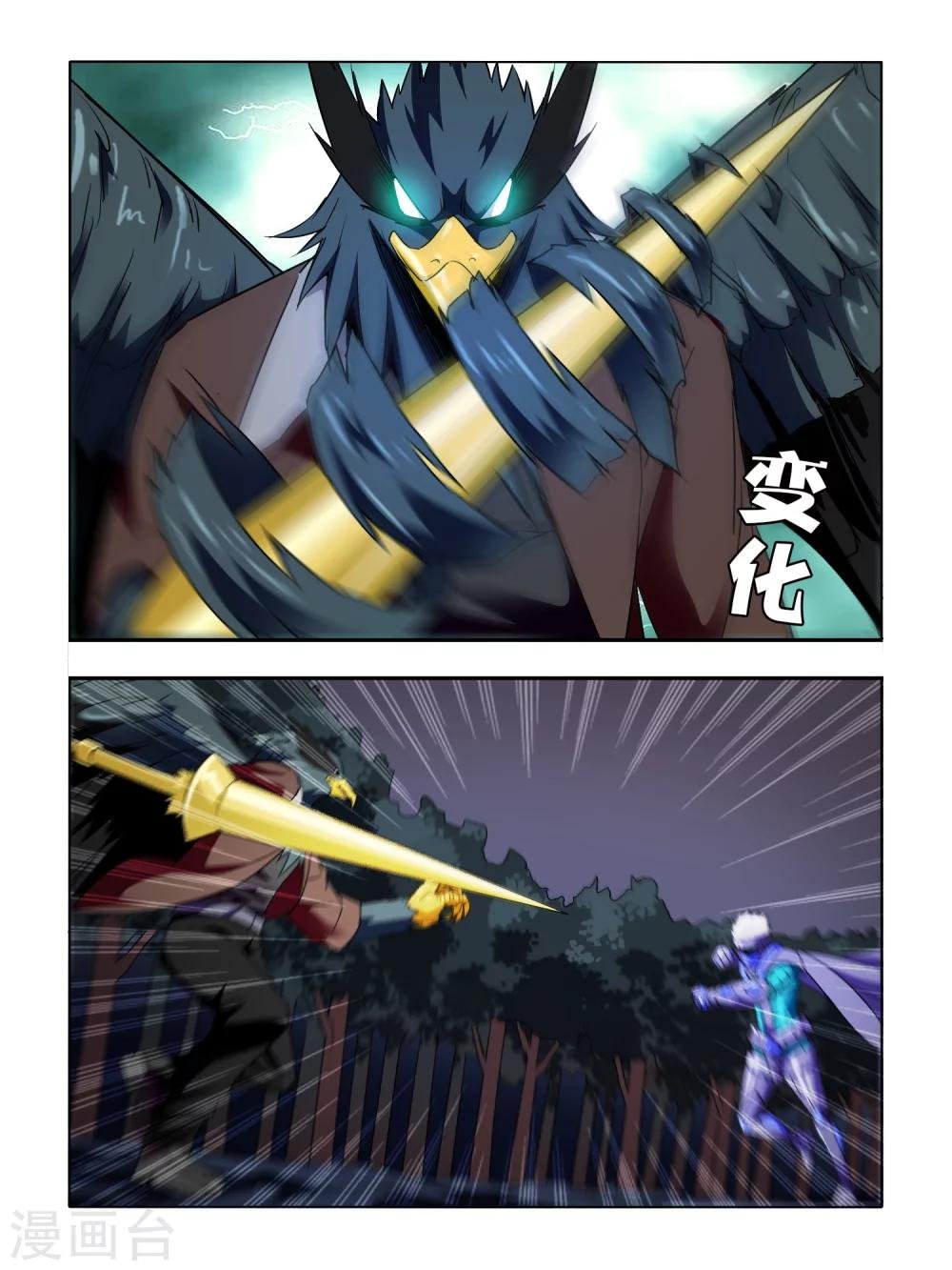 第44话