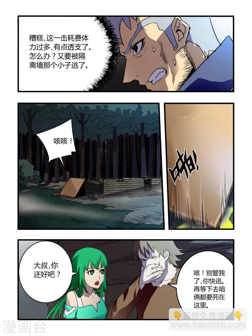 第44话