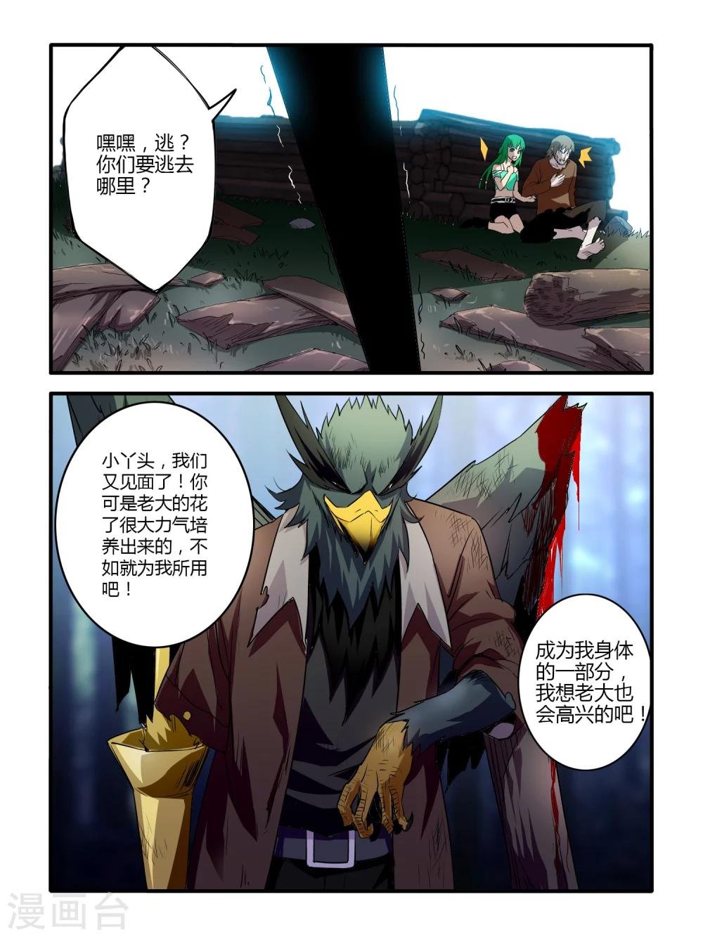 第44话