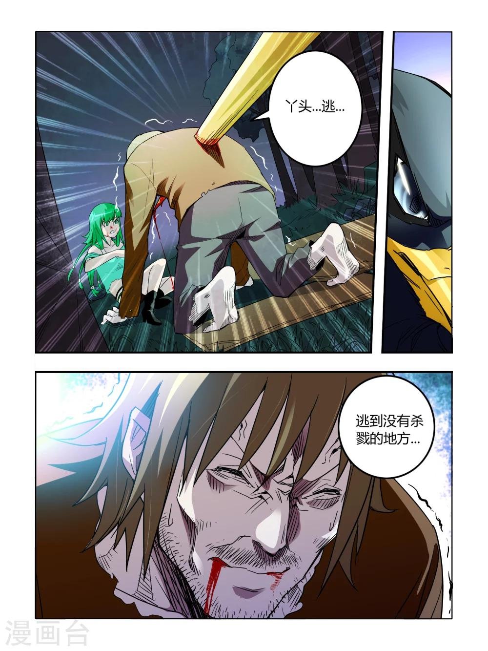 第45话