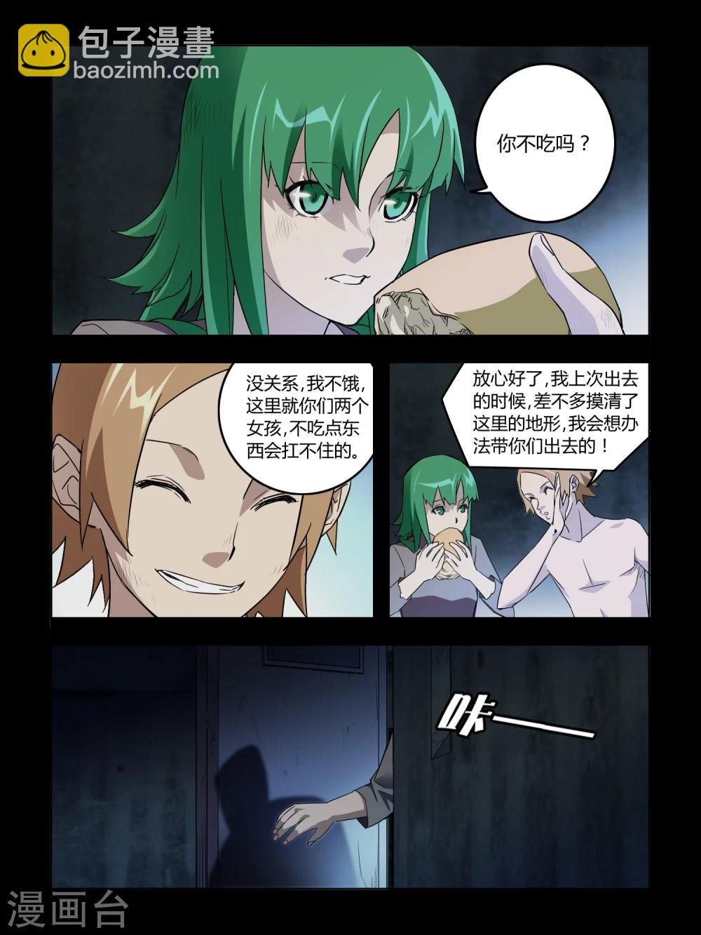 第45话