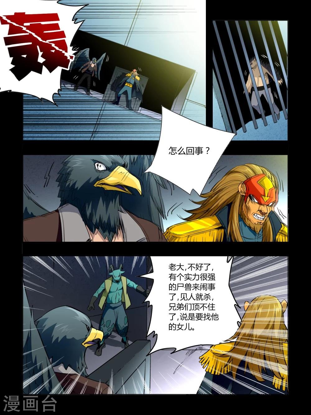 第48话