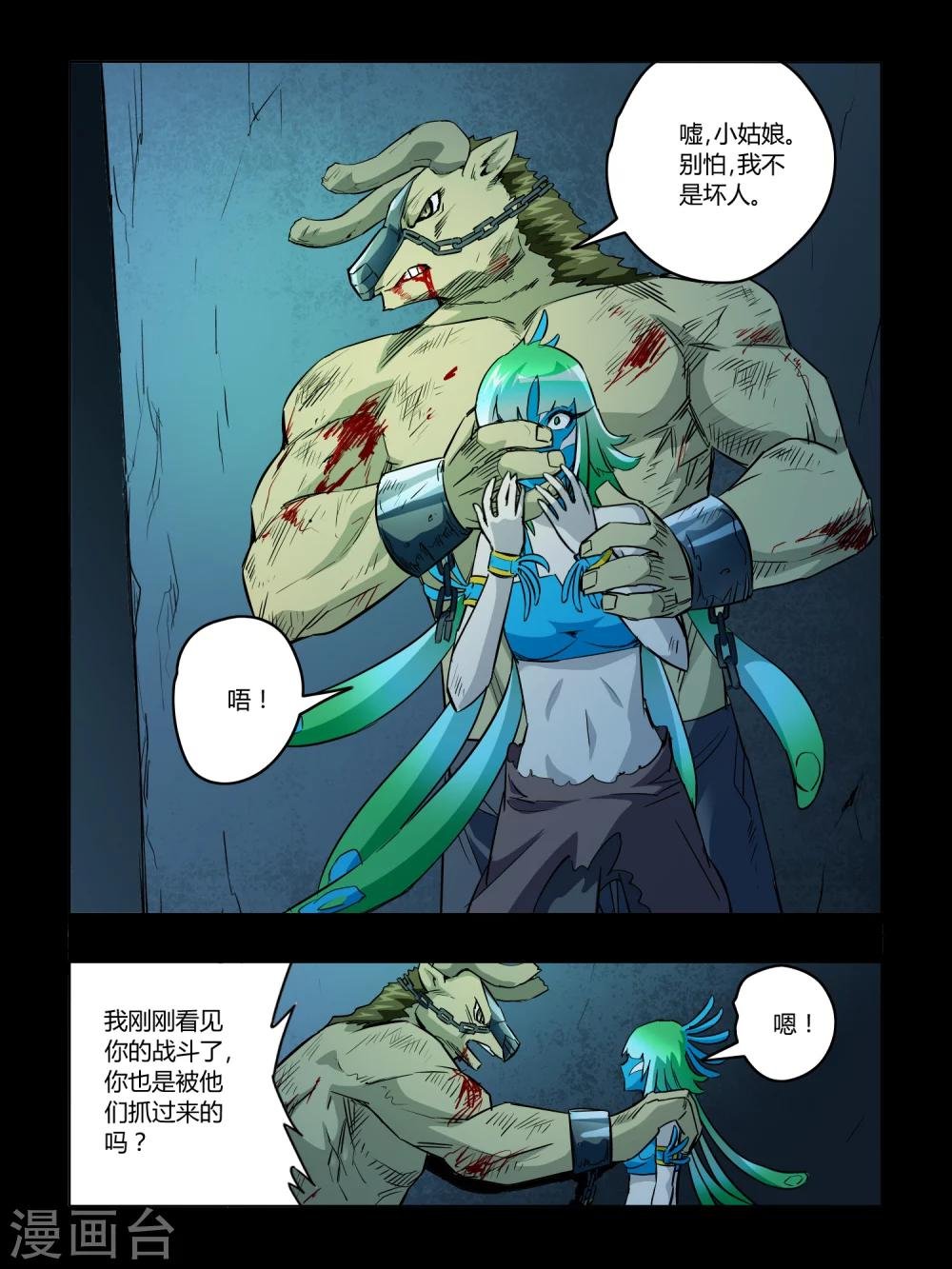 第48话