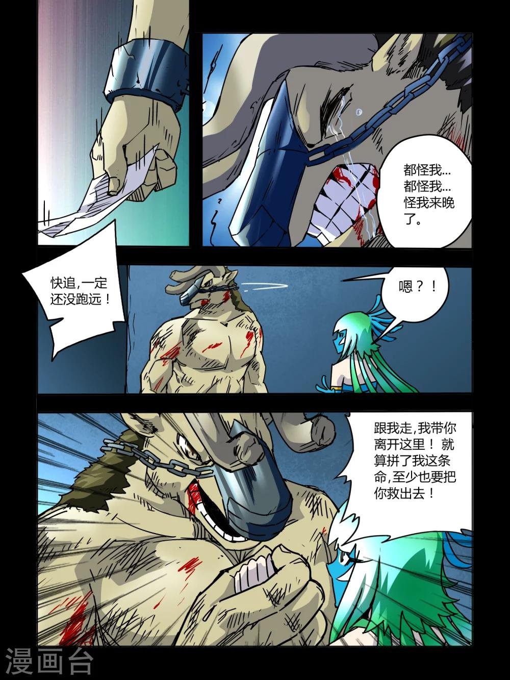 第48话