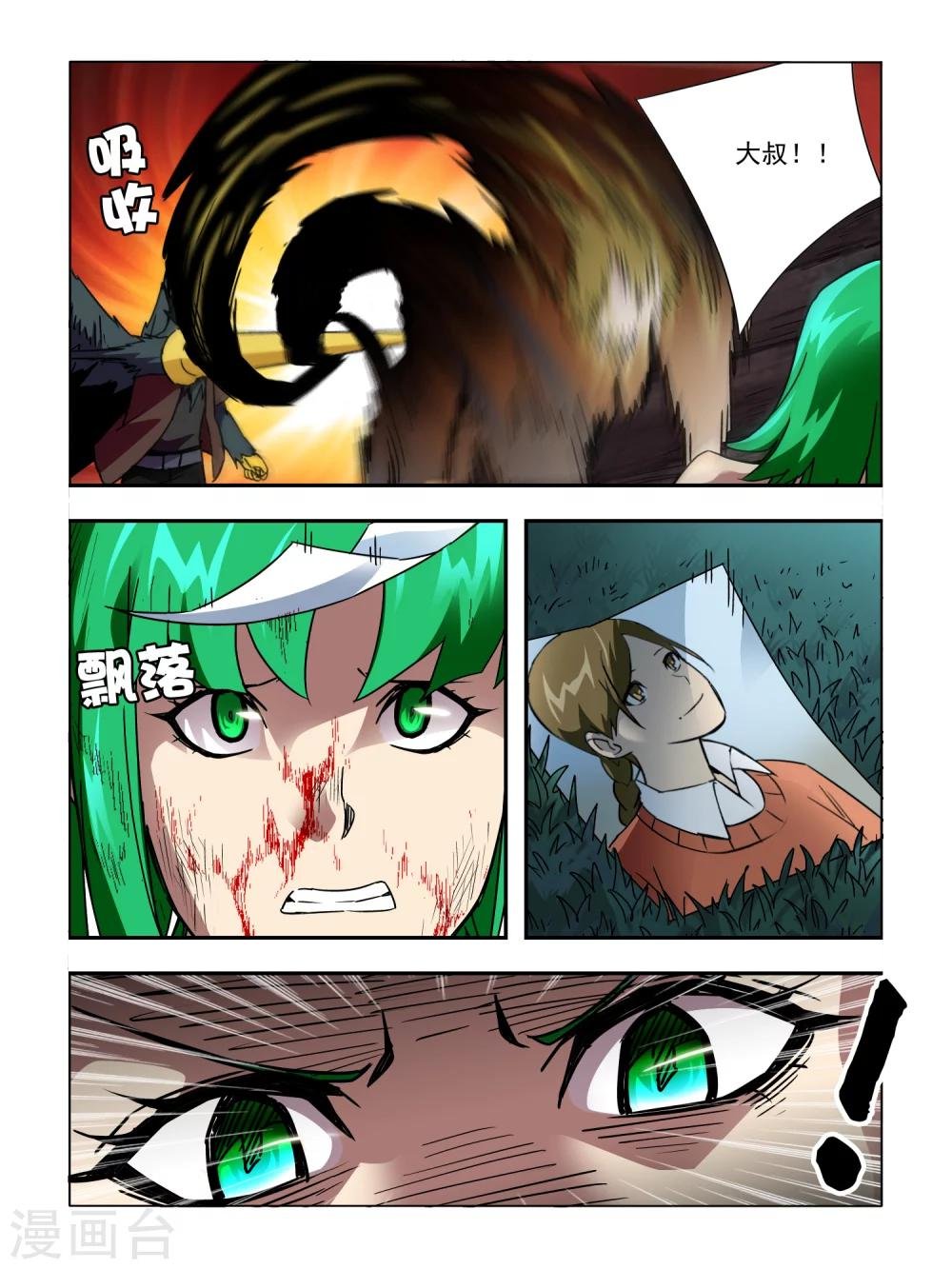 第48话