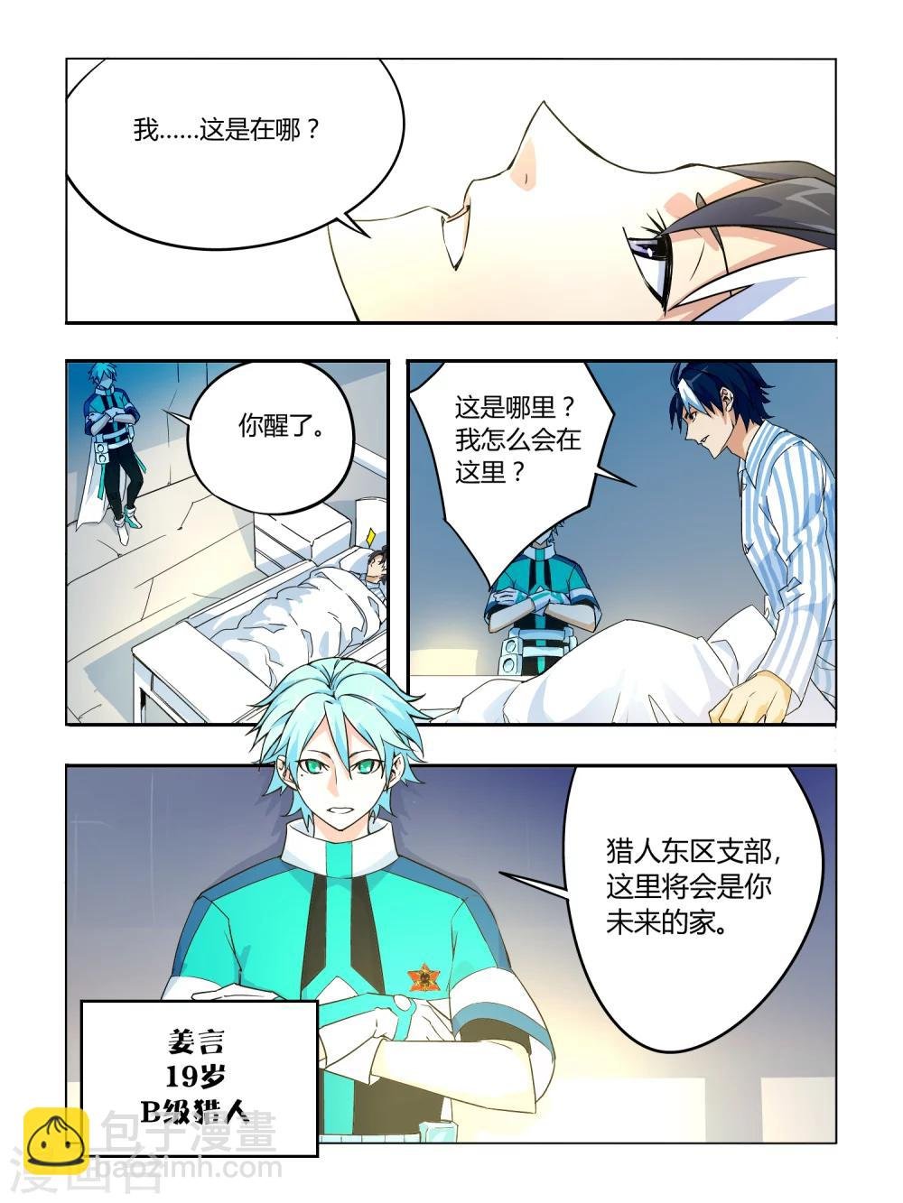 第5话