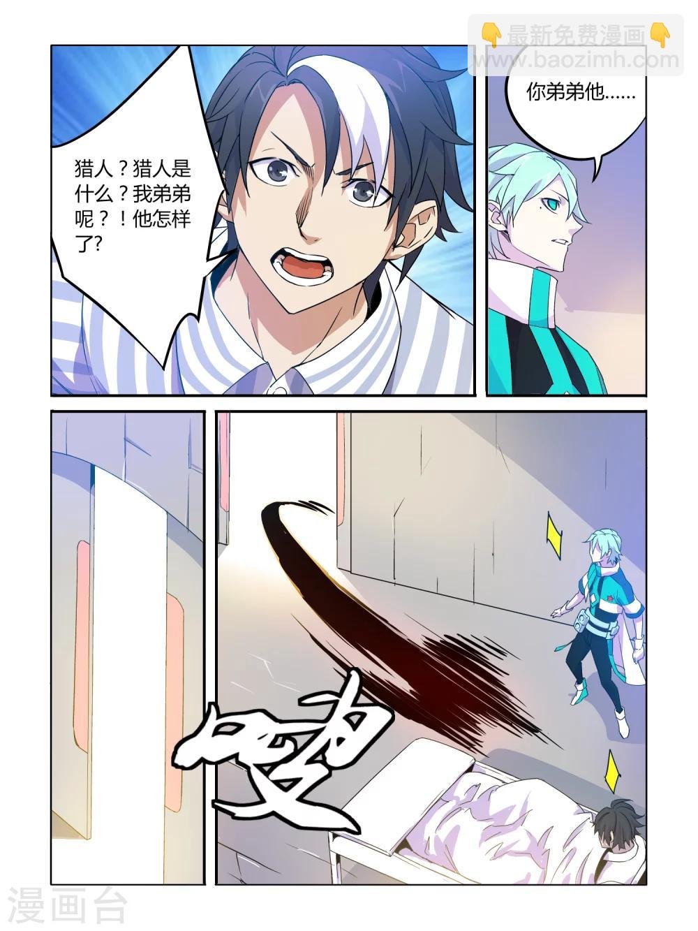 第5话