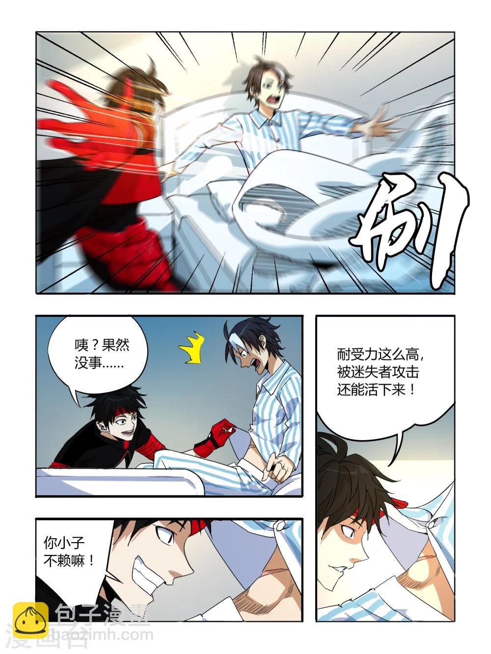 第5话