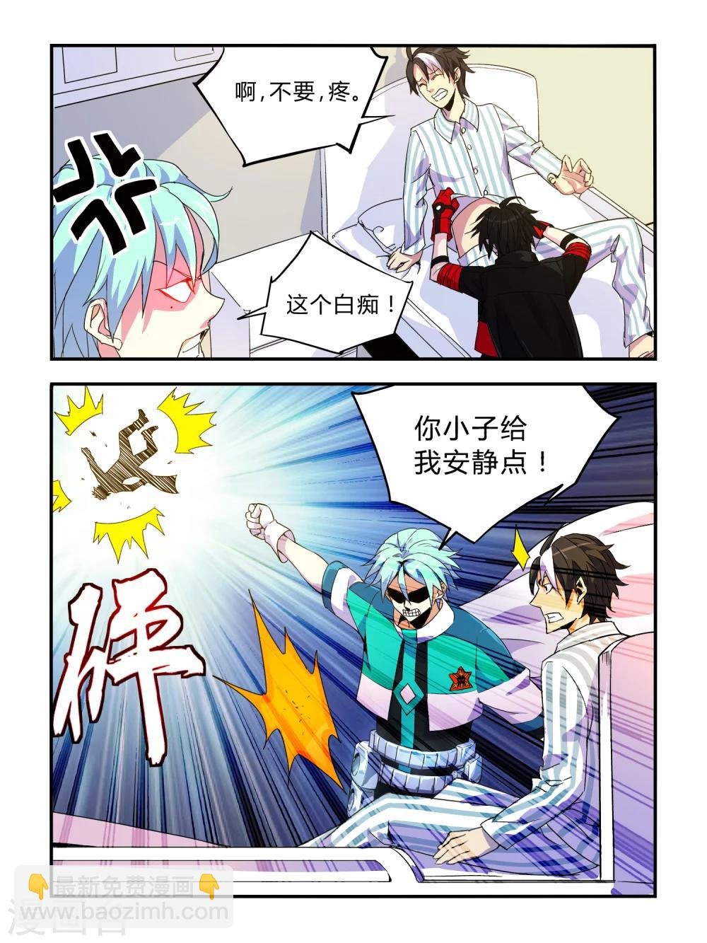 第5话