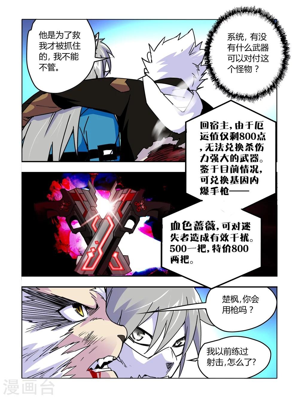 第51话