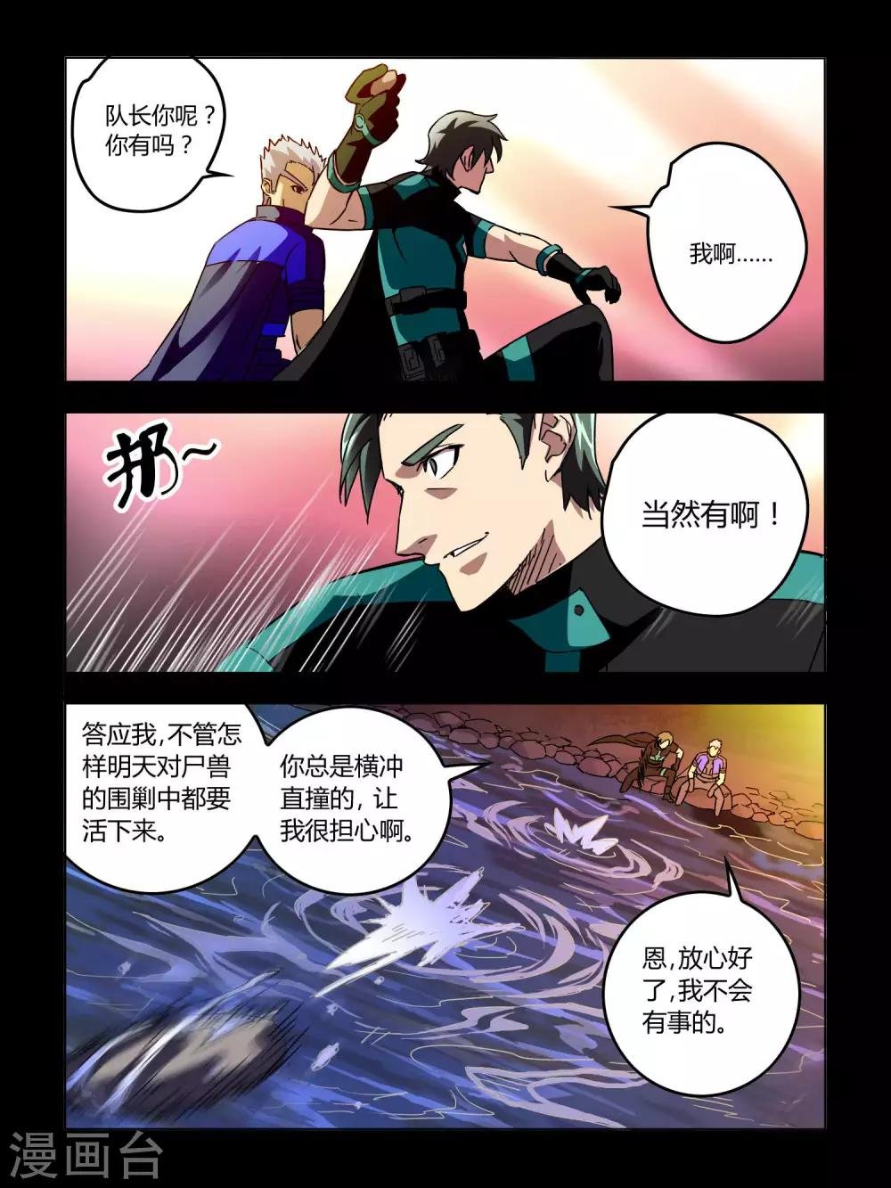 第52话
