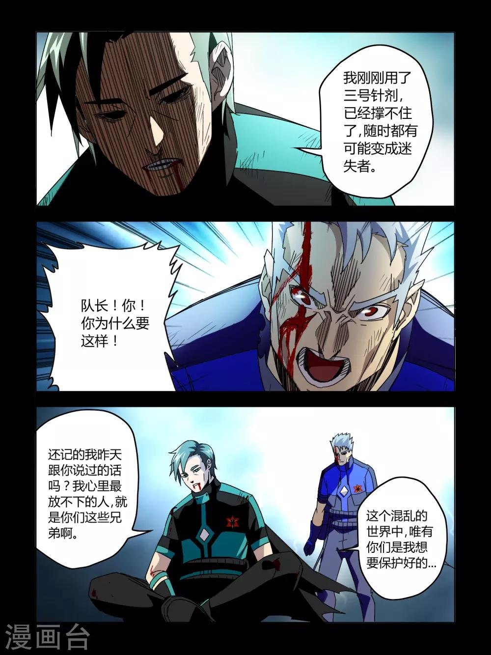 第53话