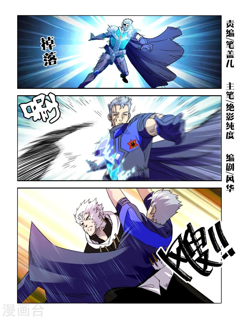 第54话