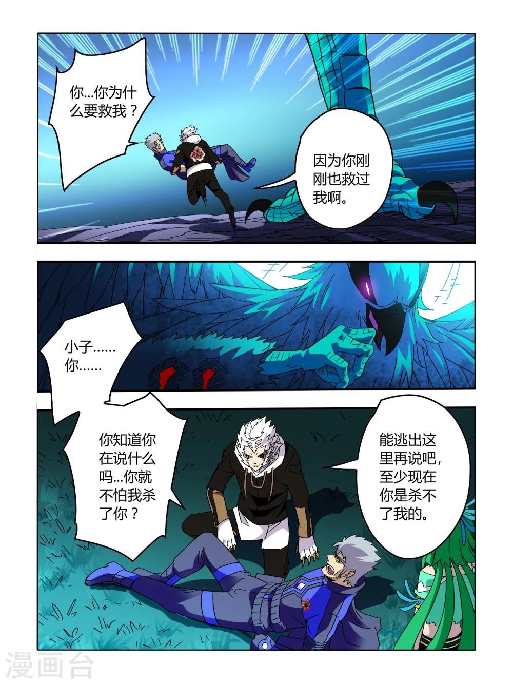 第54话