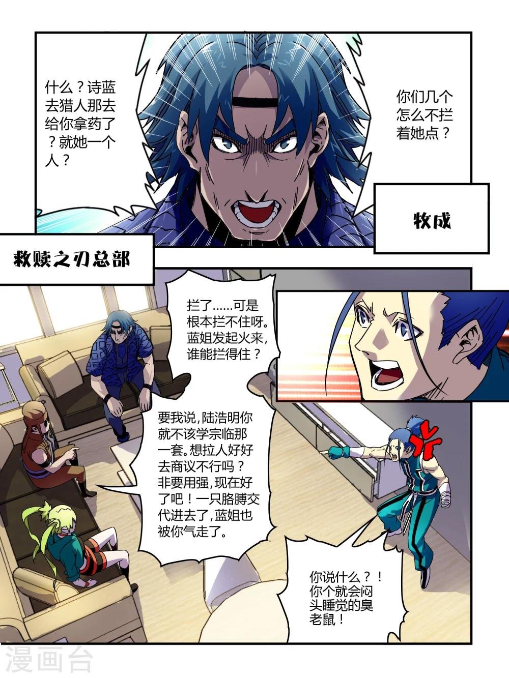 第58话