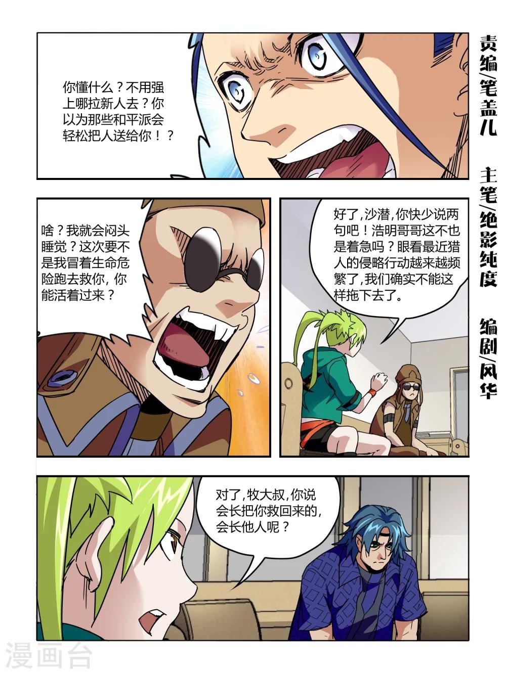 第59话