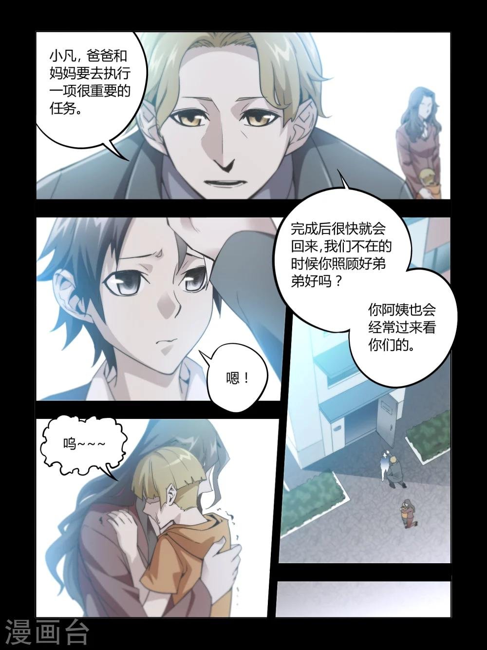 第6话