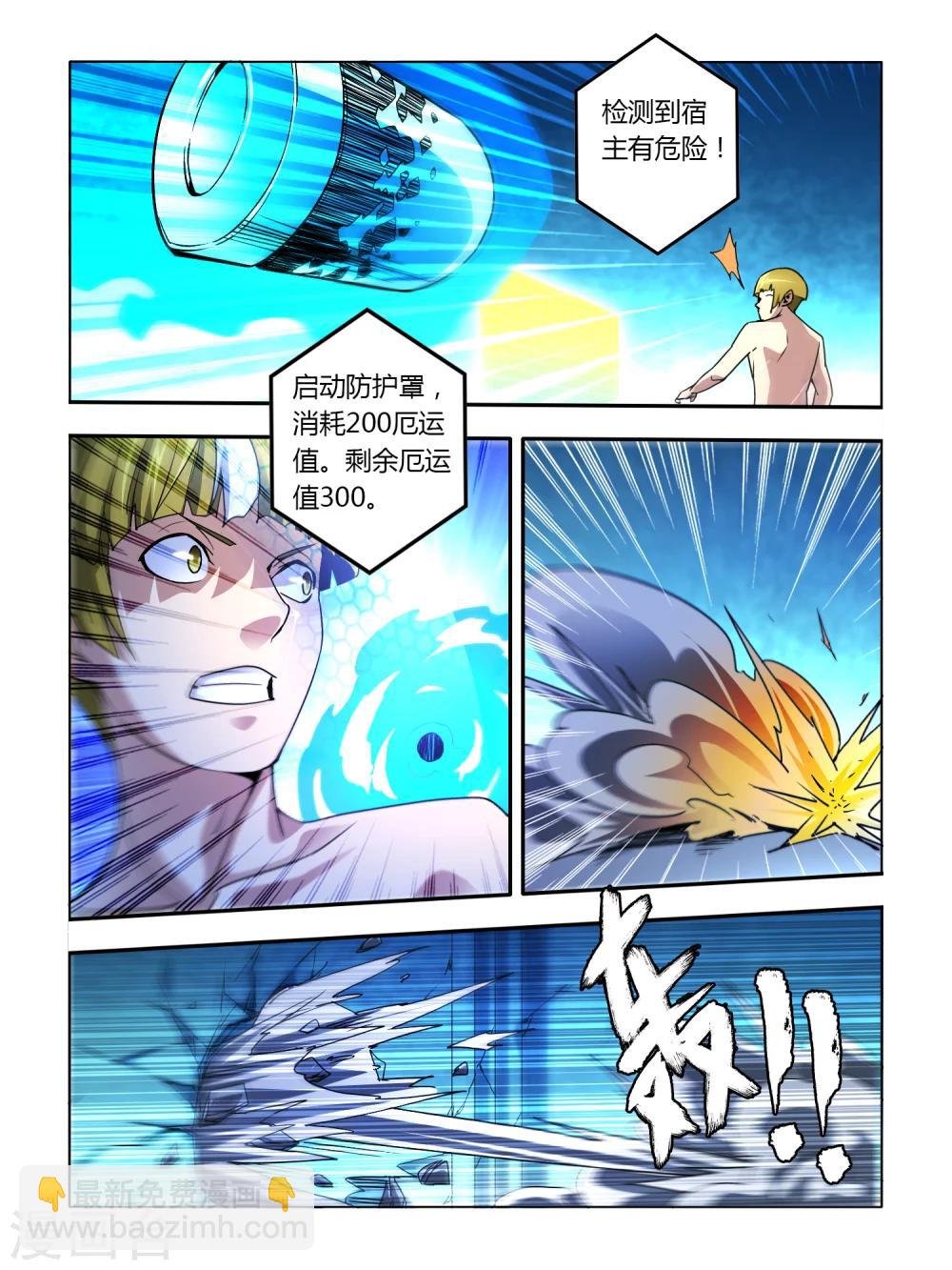 第6话