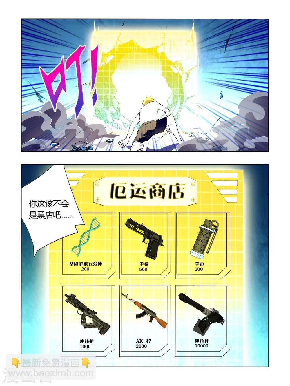 第6话